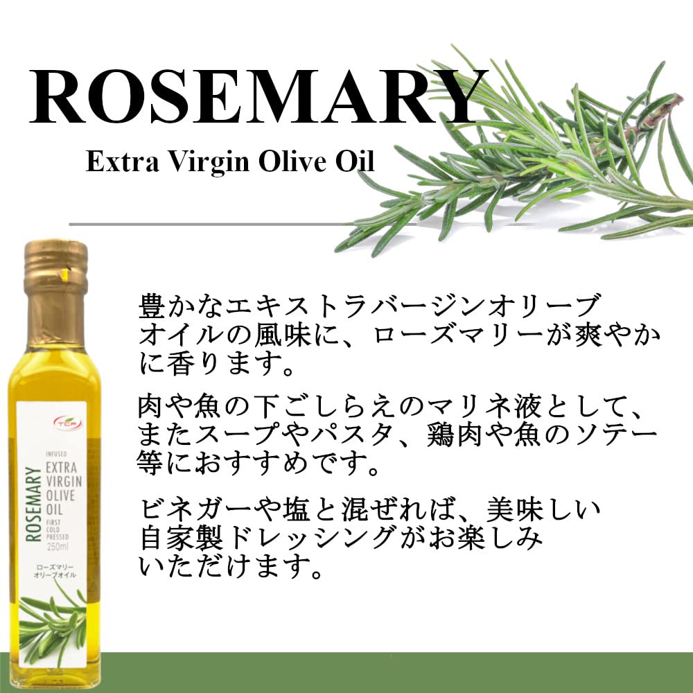 Amazon | 訳あり ローズマリーオリーブオイル 250mlx1本 （賞味2024年